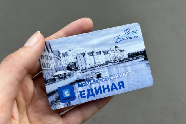 «На одной волне»: главные вопросы об увеличении стоимости проезда в Калининграде Избранное
«На одной волне»: главные вопросы об увеличении стоимости проезда в Калининграде Избранное
