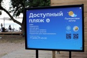 В Прибрежном открыли инклюзивный пляж (фото)
В Прибрежном открыли инклюзивный пляж (фото)