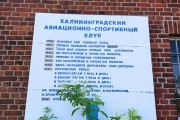 «Взлётка, планер и поля»: что осталось от аэродрома Девау в Калининграде (фото)
«Взлётка, планер и поля»: что осталось от аэродрома Девау в Калининграде (фото)
