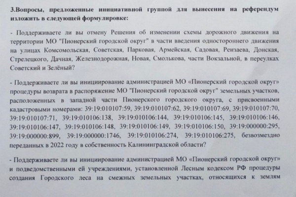 &laquo;Публичное вранье&raquo;: избирком во второй раз отказал жителям Пионерского в проведении референдума