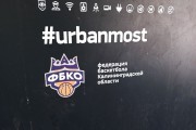 
						Под эстакадным мостом в Калининграде открыли баскетбольную площадку после ремонта (фото)											