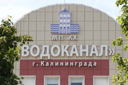 Директор &laquo;Водоканала&raquo; получил представление за удержанные средства потребителя