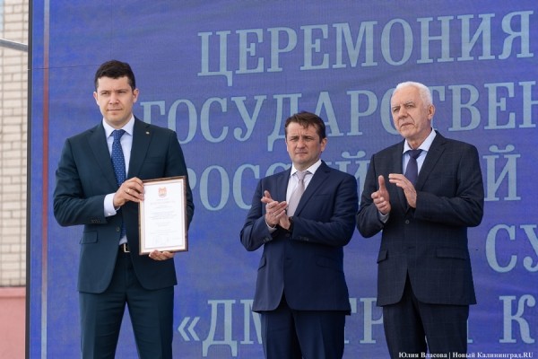 Северный рыболов: в Калининграде подняли российский флаг на траулере &laquo;Дмитрий Кожарский&raquo; (фото)