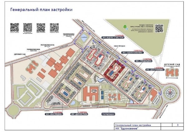 Застройщику &laquo;Русской Европы&raquo; разрешили 14-этажный ЖК на 108,8 тыс. &laquo;квадратов&raquo; напротив Девау