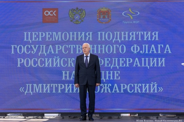 Северный рыболов: в Калининграде подняли российский флаг на траулере &laquo;Дмитрий Кожарский&raquo; (фото)