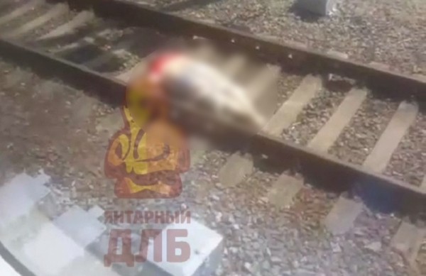 В Светлогорске на рельсах сбили человека? В Светлогорске на рельсах сбили человека?