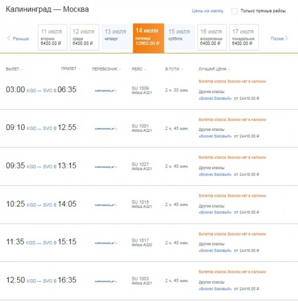Калининградцам предложили летать через Санкт-Петербург Калининградцам предложили летать через Санкт-Петербург