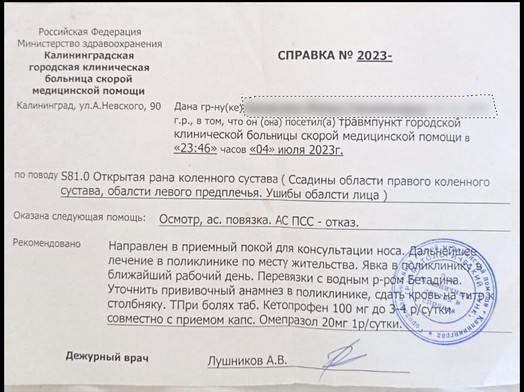 В центре Калининграда произошло жестокое нападение на женщину