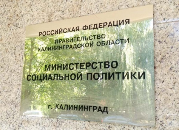 Работникам соцсферы в Калининградской области на 6% повысили оклады Работникам соцсферы в Калининградской области на 6% повысили оклады