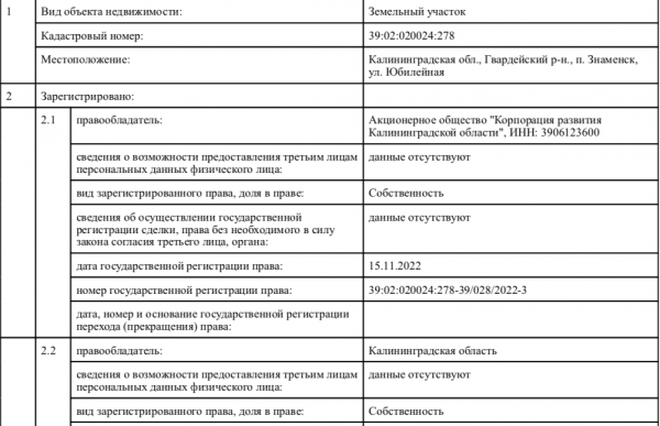 &laquo;Правительственная структура &laquo;зависла&raquo; с Алленбергом&raquo;: в здании произошел пожар