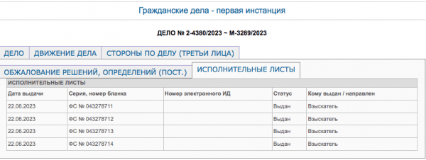 Генпрокуратура взыскивает 28,5 % КМТП с Колесника, его жены и тещи Генпрокуратура взыскивает 28,5 % КМТП с Колесника, его жены и тещи