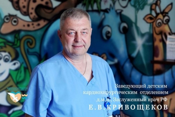 В Калининград переехал известный детский кардиохирург из Томска В Калининград переехал известный детский кардиохирург из Томска
