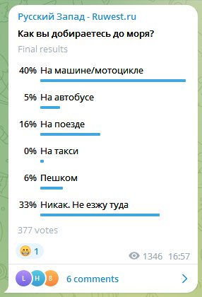 Туристы изгнали калининградцев с Балтийского моря Туристы изгнали калининградцев с Балтийского моря