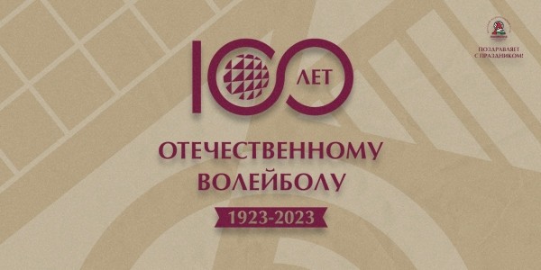 Век в игре! Век в игре!