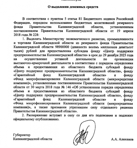 Структура Кирилла Лило получит еще 98,9 млн руб. на выставочно-ярмарочную деятельность Структура Кирилла Лило получит еще 98,9 млн руб. на выставочно-ярмарочную деятельность