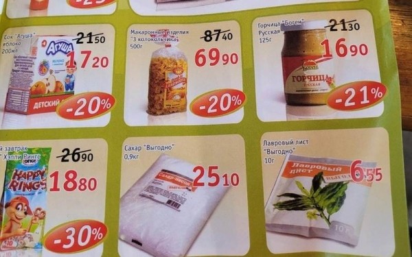 В Калининграде продавали сахар за 25 рублей 