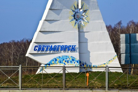 «Зори застройки Светлогорска» «Зори застройки Светлогорска»