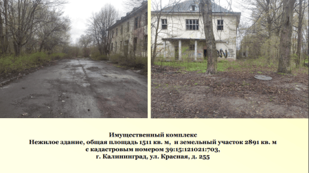 Компания семьи застройщиков Светлогорска получила заключение Госэкспертизы на офисы у Школьного пруда