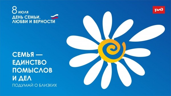 С праздником семьи и любви! С праздником семьи и любви!