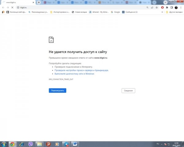 В Калининграде внезапно отключился доступ к порталу мэрии В Калининграде внезапно отключился доступ к порталу мэрии