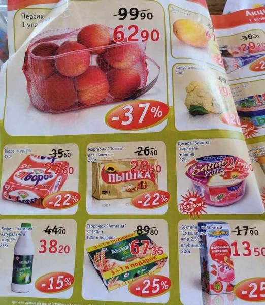 В Калининграде продавали сахар за 25 рублей 