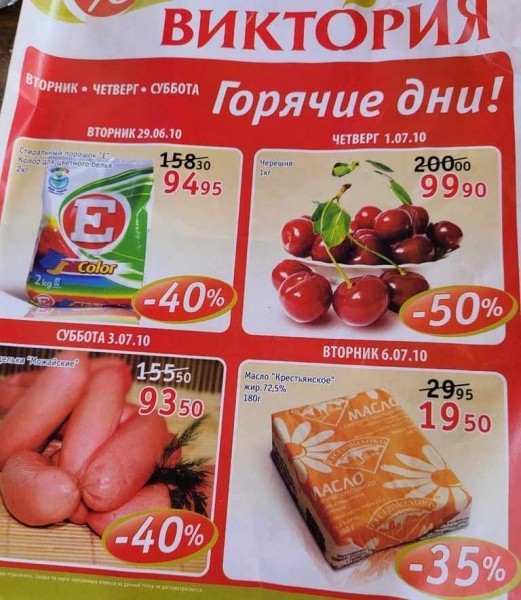 В Калининграде продавали сахар за 25 рублей 