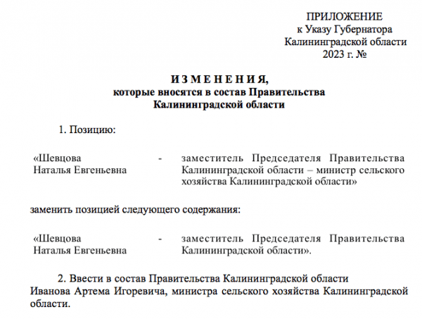 Сельское хозяйство отдают заместителю из минэкпрома