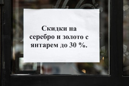 В Гусеве оштрафовали незаконный ломбард на 300 тыс. руб.