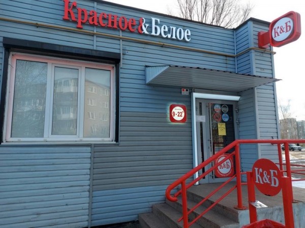 Под Гусевом ИП заплатил штраф за 8 бутылок вина из «Красного и Белого» Под Гусевом ИП заплатил штраф за 8 бутылок вина из «Красного и Белого»