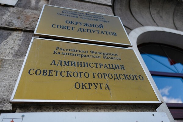 &laquo;СВО проводится не в Литве&raquo;: почему власти Советска требуют от Пагегяя 16 тысяч евро