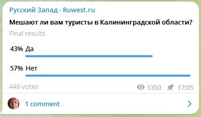 Жители Калининградской области испытывают к туристам любовь и ненависть