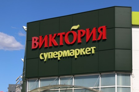 «Пятерочка» поглотила «Викторию» «Пятерочка» поглотила «Викторию»